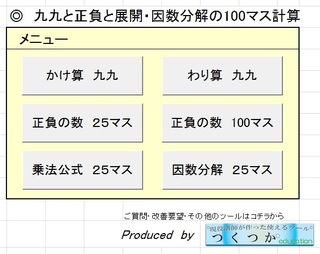 100masuSS01.jpg